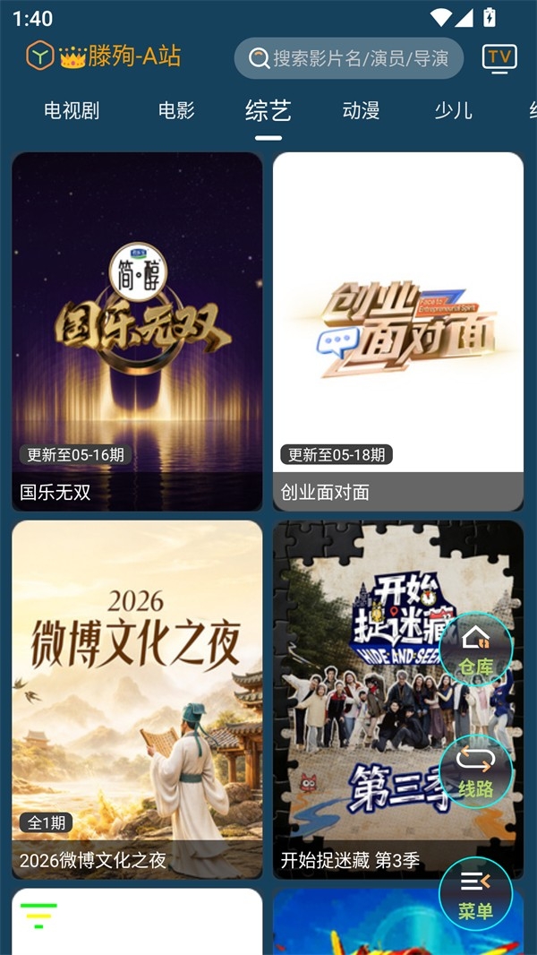 4k影音app官方下载(2)
