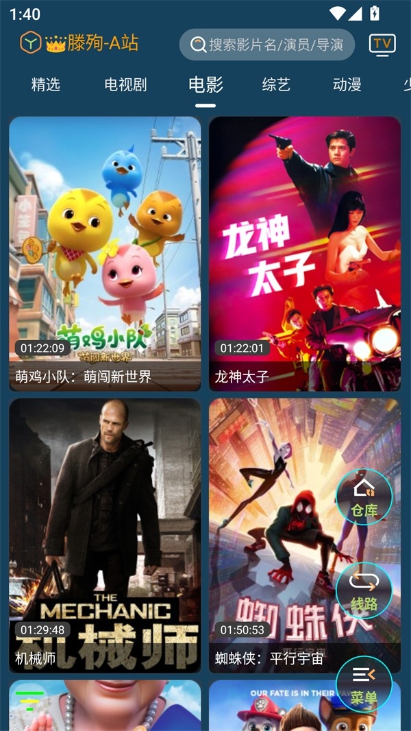 4k影音app官方下载(3)
