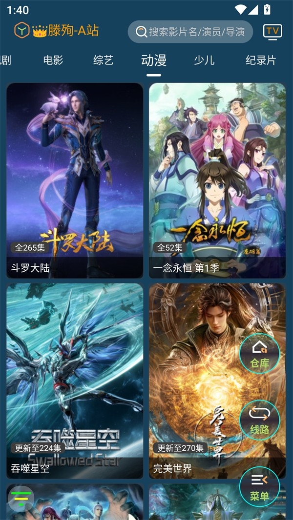 4k影音app官方下载(4)