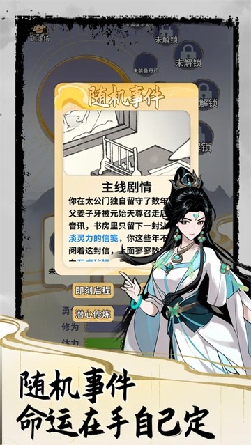 太公传承直装版图3