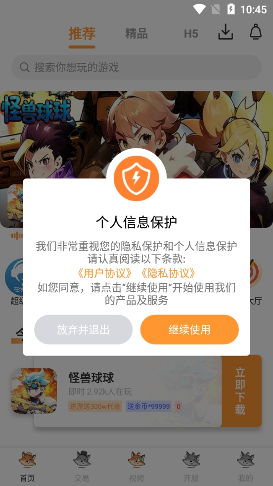 白狐汉化版图1