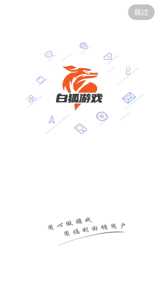 白狐汉化版图2