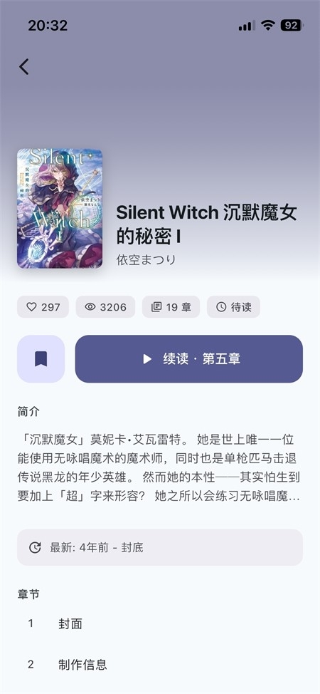 轻书架app官方下载(1)