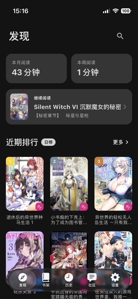 轻书架app官方下载(2)