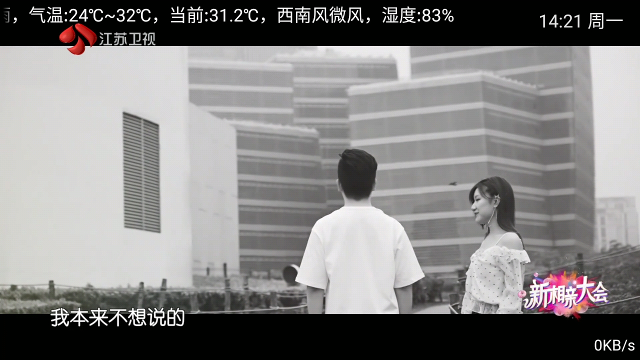 紫罗兰TV电视版图2