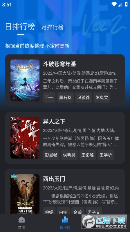 佩奇影视2026最新版图3