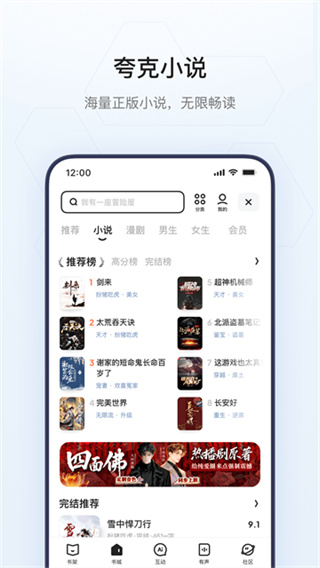 夸克影视app官方下载(2)