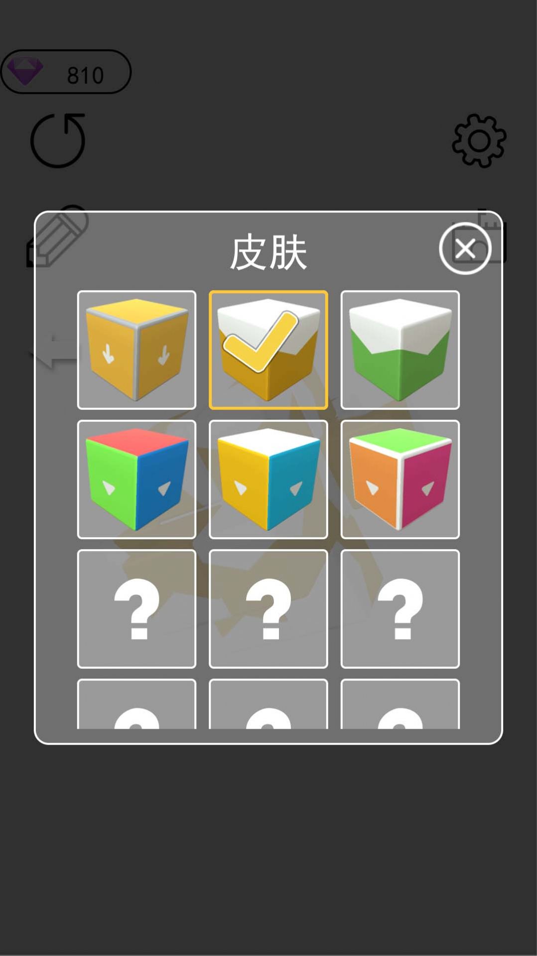 一笔消消消安卓版
