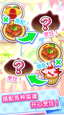 料理妈妈游戏安装包