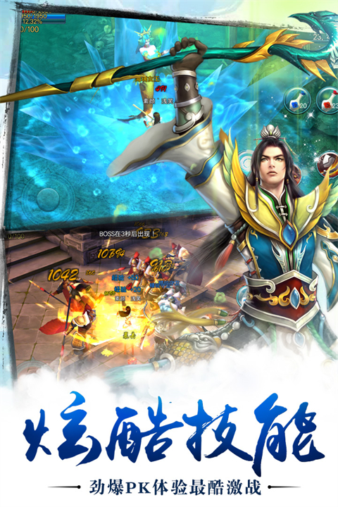 苍穹之剑华为版图4
