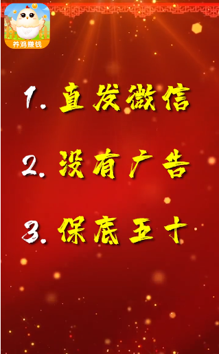 小鸡庄园游戏官方最新版图1