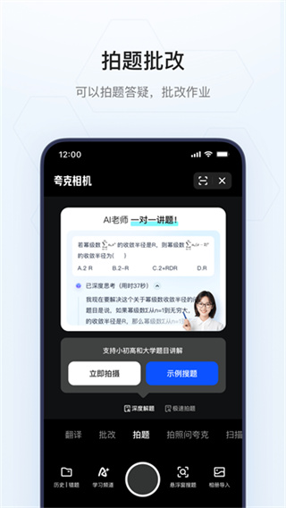 夸克影视app官方下载(5)