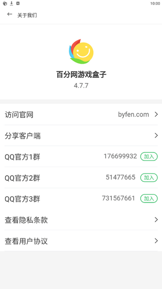 百分网盒子无广告版图4