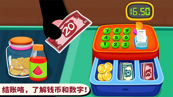 宝宝超市手游免费版