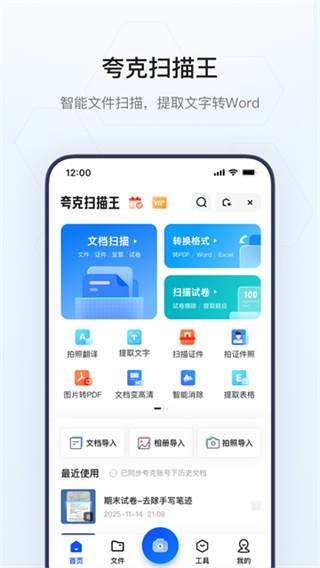 夸克影视app官方下载(3)