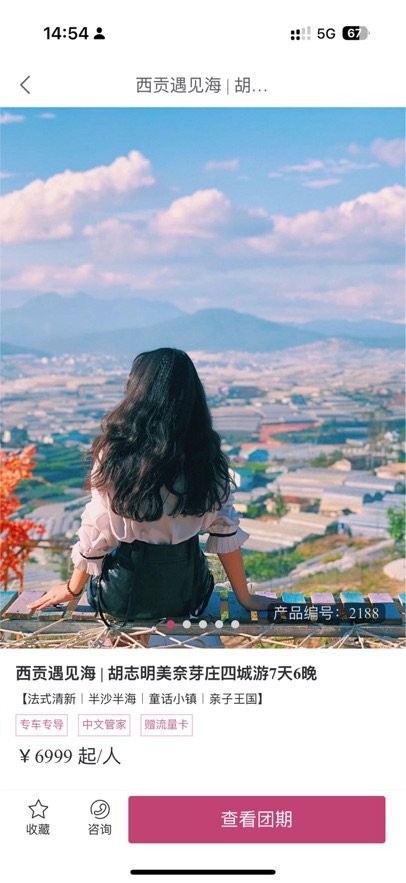 斑马旅游手机版(1)