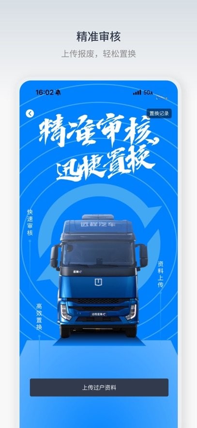 星程二手商用车手机版(2)