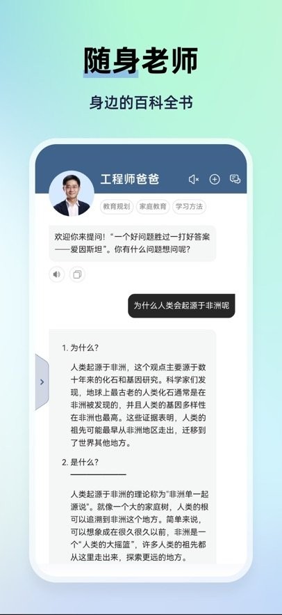 MyTeachers手机最新版图2