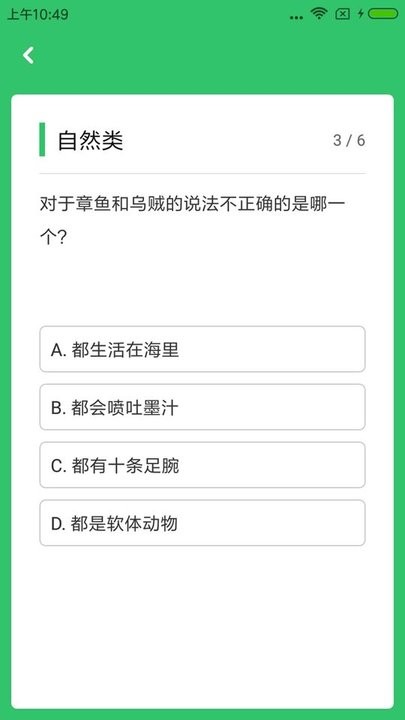 题王app图1