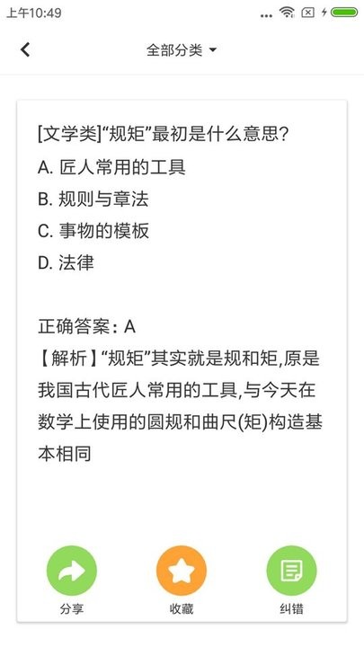 题王app图4