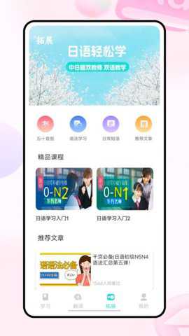 moji日语学习词典图3