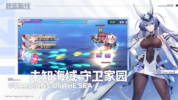 碧蓝航线反和谐live2d官方版图3