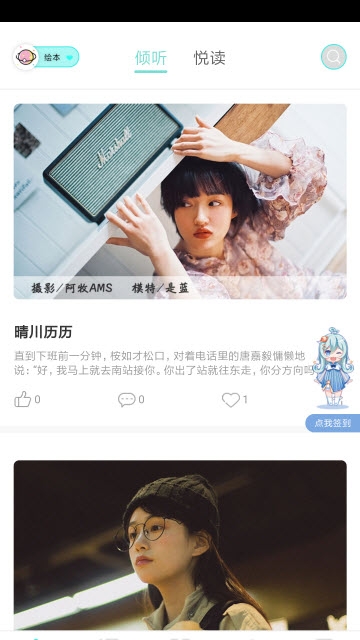 啵唧啵唧安卓版图2