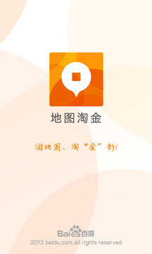地图淘金(4)