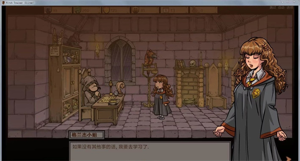 教育赫敏直装版图1