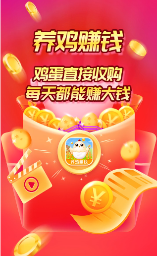 小鸡庄园游戏官方最新版图3