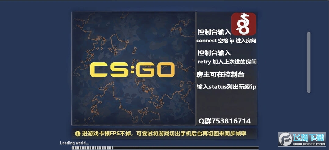 CSSOM手机版图2