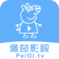 佩奇影视2026官方正版