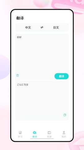 moji日语学习词典图1