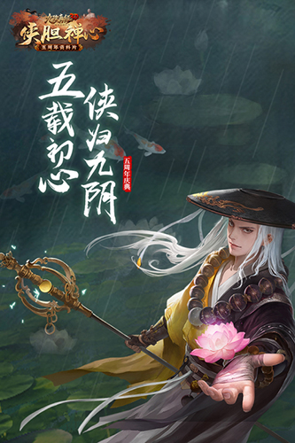 九阴真经3D游戏官方版