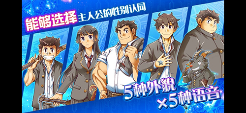 东京放课后召唤师官方最新版
