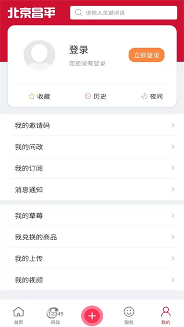 北京昌平手机免费版图3