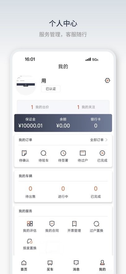 星程二手商用车手机版(3)