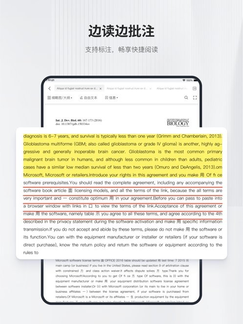 小绿鲸平板端最新免费版图2