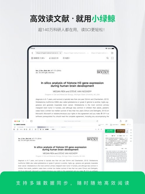 小绿鲸平板端最新免费版图3