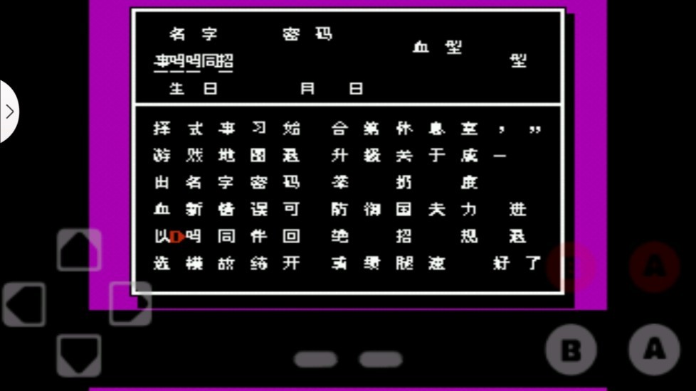 热血格斗传说手机版(2)