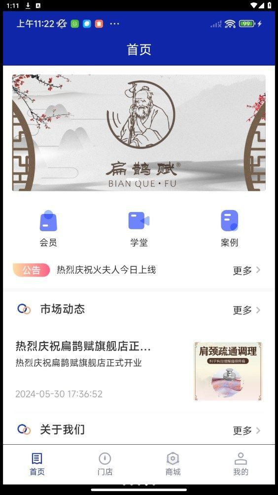 火夫人直装版图2