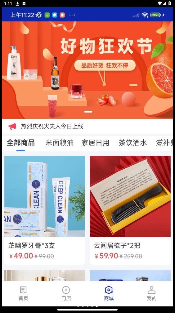 火夫人直装版图3