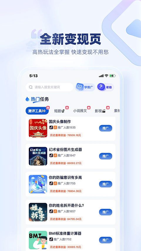 创作猫免费版(4)