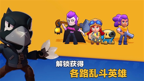 荒野乱斗私人服(Nulls Brawl)(1)