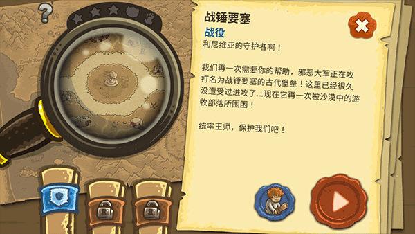 皇城突袭中文版(1)