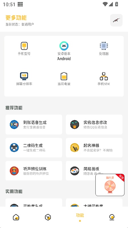 gm工具箱免费版(3)