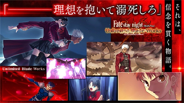 FateStayNight(4)