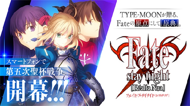 FateStayNight(2)