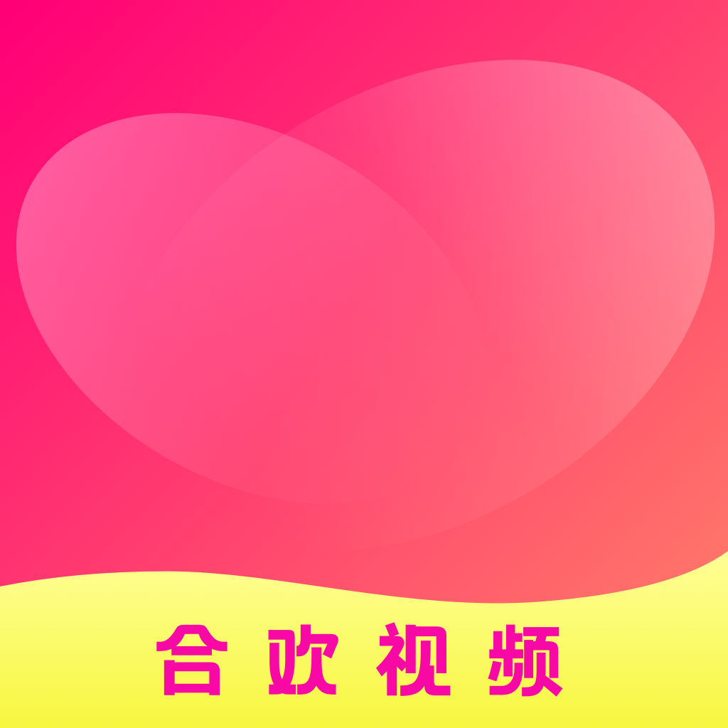 合欢视频官方正版 v1.1