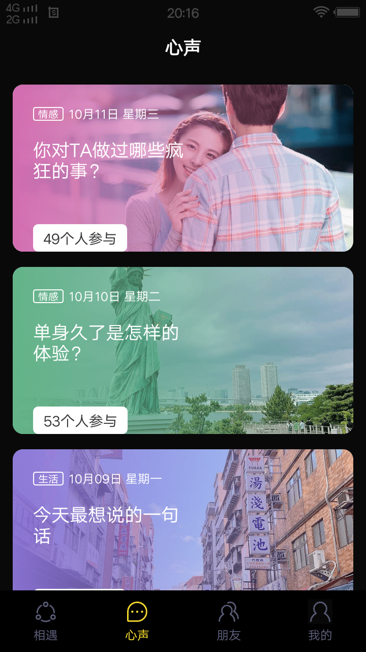 合欢视频官方正版图1